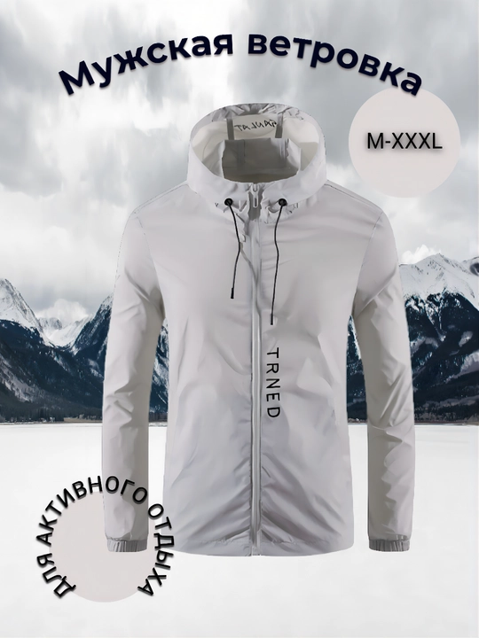 Мужская ветровка, легкая мужская куртка, мужской бомбер - 