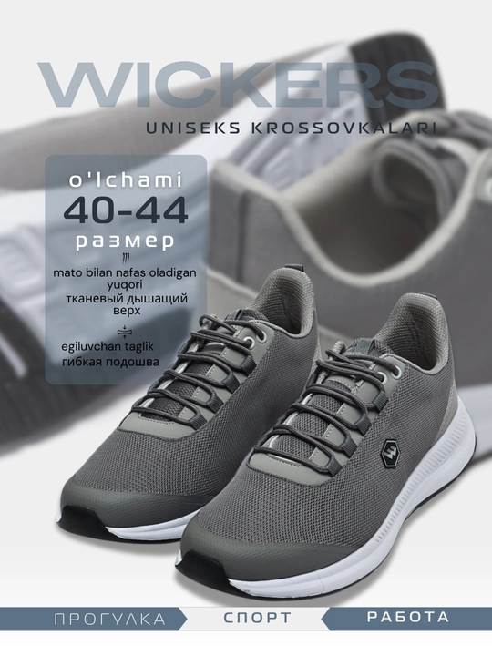 Кроссовки мужские WICKERS 2551, размер 40-44  - 