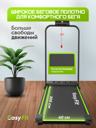Yugurish yo‘lagi HOMEX H7, 120 kg gacha, elektr, yig‘iladigan
