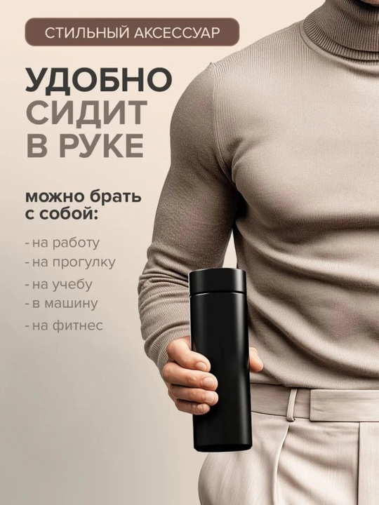 Термос с датчиком температуры, из нержавеющей стали