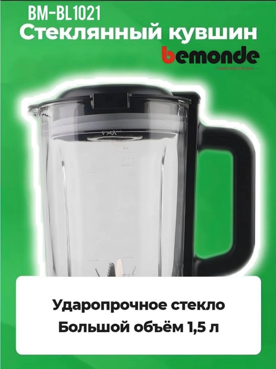 Blender Bemonde BM-BL1051, 1000 Vt, 1.5 L, 6 pichoq, 2 tezlik