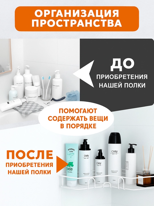 Полка, металл, нержавеющая сталь, с липучками, для ванной и кухни 2 шт
