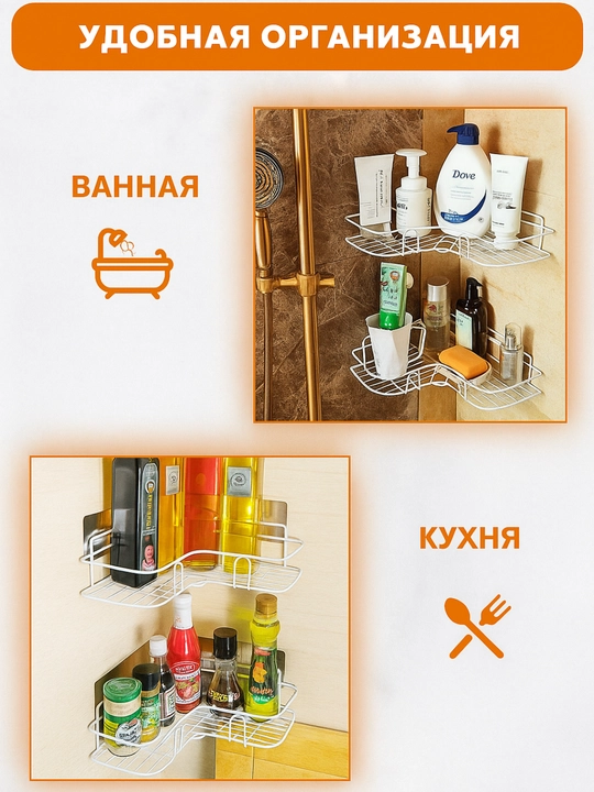 Полка, металл, нержавеющая сталь, с липучками, для ванной и кухни 2 шт