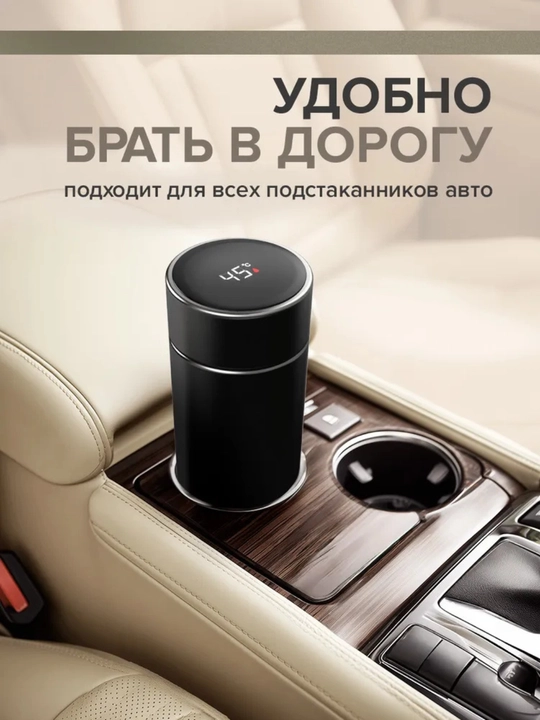 Термос с датчиком температуры, из нержавеющей стали
