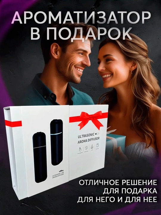 Havo tozalagich, elektr aromadiffuzor, simsiz, 6 ta xushbo‘y hidli, Ultrasonic