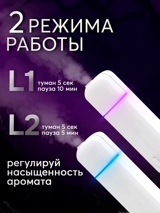 Havo tozalagich, elektr aromadiffuzor, simsiz, 6 ta xushbo‘y hidli, Ultrasonic