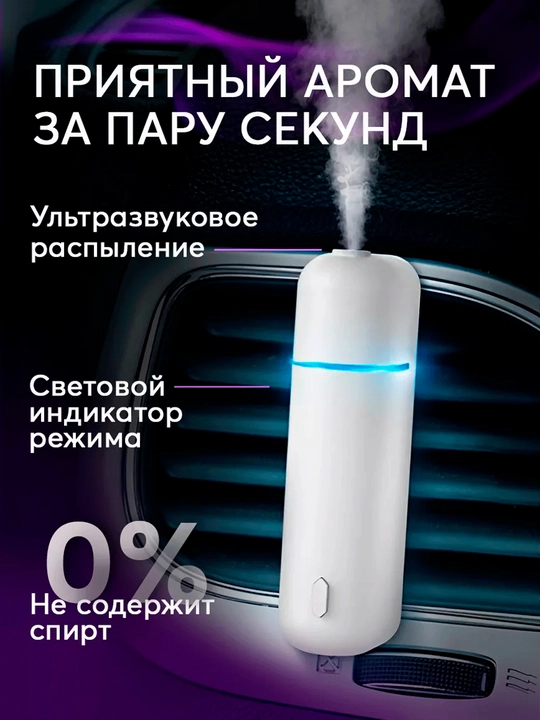 Havo tozalagich, elektr aromadiffuzor, simsiz, 6 ta xushbo‘y hidli, Ultrasonic