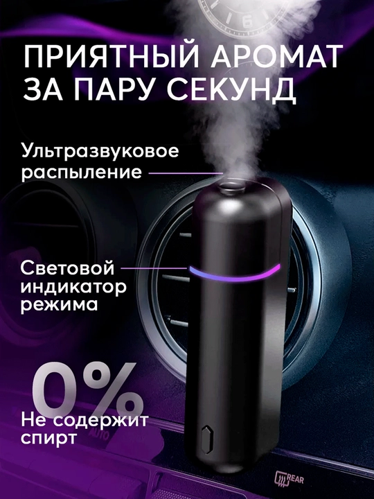 Havo tozalagich, elektr aromadiffuzor, simsiz, 6 ta xushbo‘y hidli, Ultrasonic