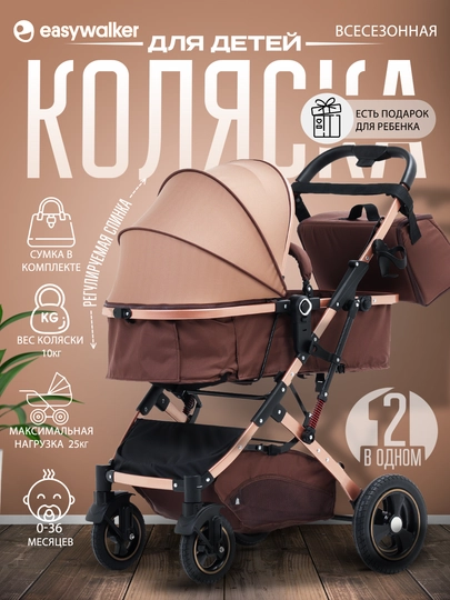 Детская коляска Easywalker Harvey 3 прогулочная с большой сумкой, трансформер, 2 в 1 — УРЮК-КОЛЯСКА-ХАКИ
