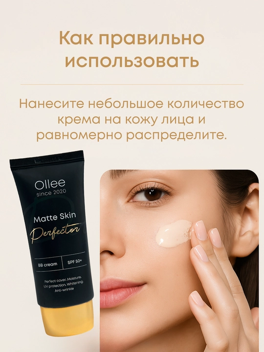 Quruq, normal va aralash teri uchun OLLEE SPF50+ BB-xiralashtiruvchi kremi, 50 ml