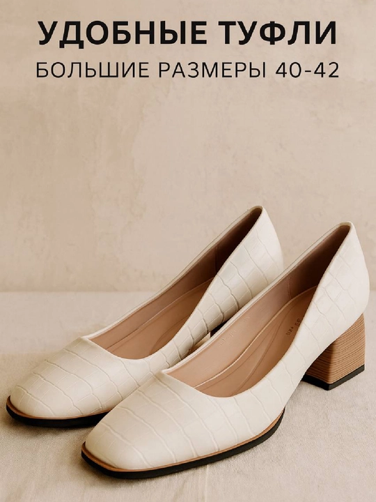 Ayollar oyoq kiyimi, velikan, katta razmerlar, klassika model, kuzlik oyoq kiyim