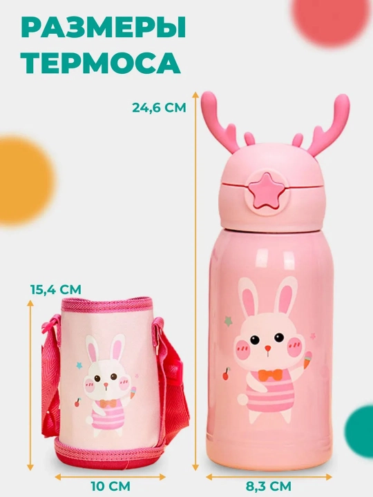 Bolalar termosi, 2 tasi 1 da, somon va krujka bilan, 500 ml, maktab va bog'cha uchun