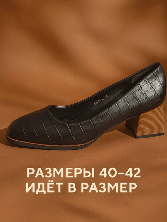 Ayollar oyoq kiyimi, velikan, katta razmerlar, klassika model, kuzlik oyoq kiyim