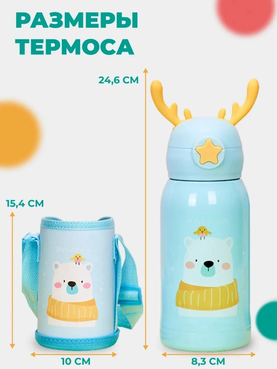Bolalar termosi, 2 tasi 1 da, somon va krujka bilan, 500 ml, maktab va bog'cha uchun