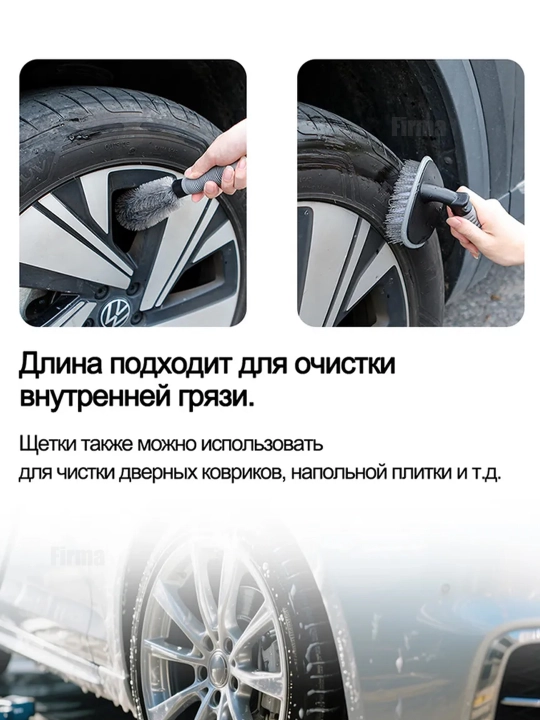 Avtomobil disklari va shinalarini tozalash uchun 2 ta 1 li cho‘tka