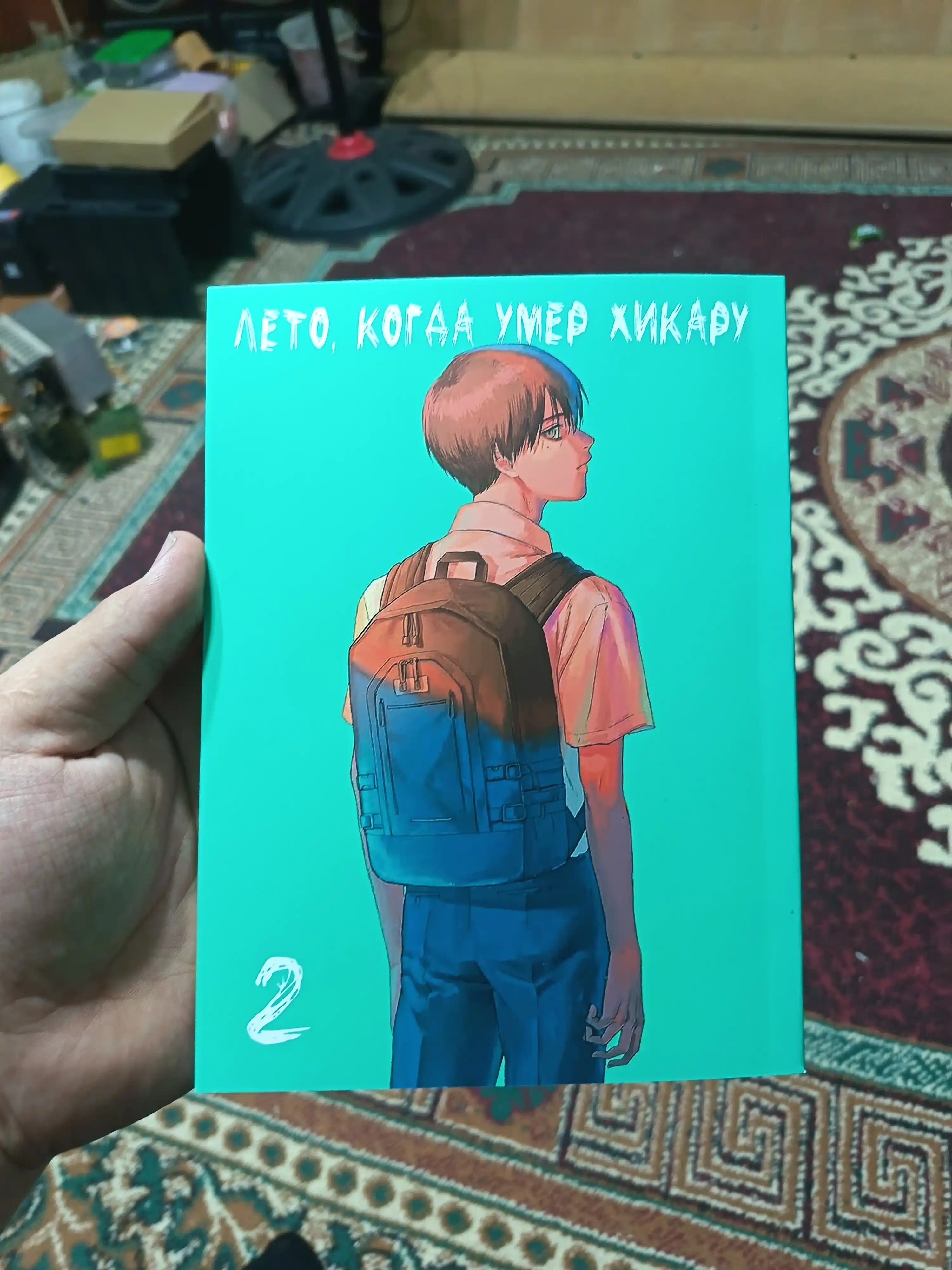 Манга, Лето когда погас свет 2 том, Мокумоку Рен