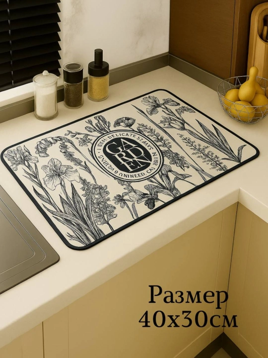 Коврик для сушки, кухонный, резиновый, впитывающий воду