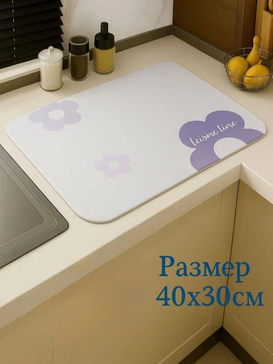 Коврик для сушки, кухонный, резиновый, впитывающий воду