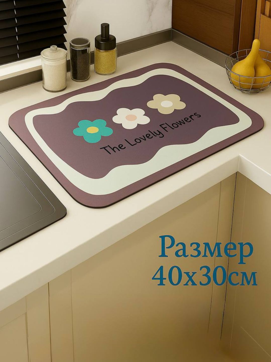 Коврик для сушки, кухонный, резиновый, впитывающий воду
