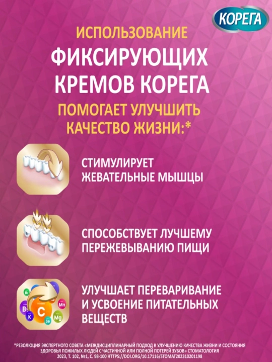 Korega Maksimal o'rnatish, Komfort, protezlarni o'rnatish uchun krem, 40 g