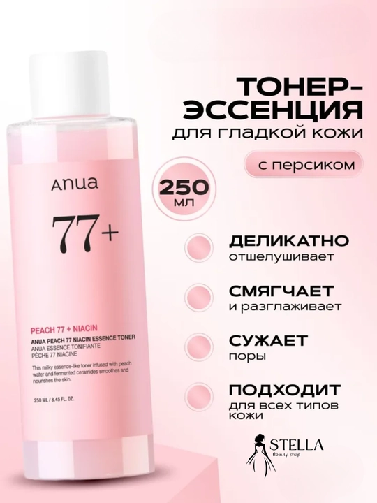 Silliq Anua shaftoli uchun shaftoli Toner mohiyati 77 Niacin Essence Toner 250 ml - 