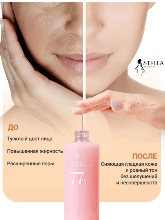 Silliq Anua shaftoli uchun shaftoli Toner mohiyati 77 Niacin Essence Toner 250 ml