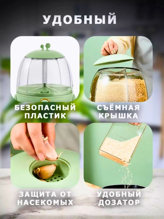 Контейнер для круп, для сыпучих продуктов