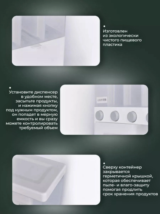 Контейнер для круп, для сыпучих продуктов