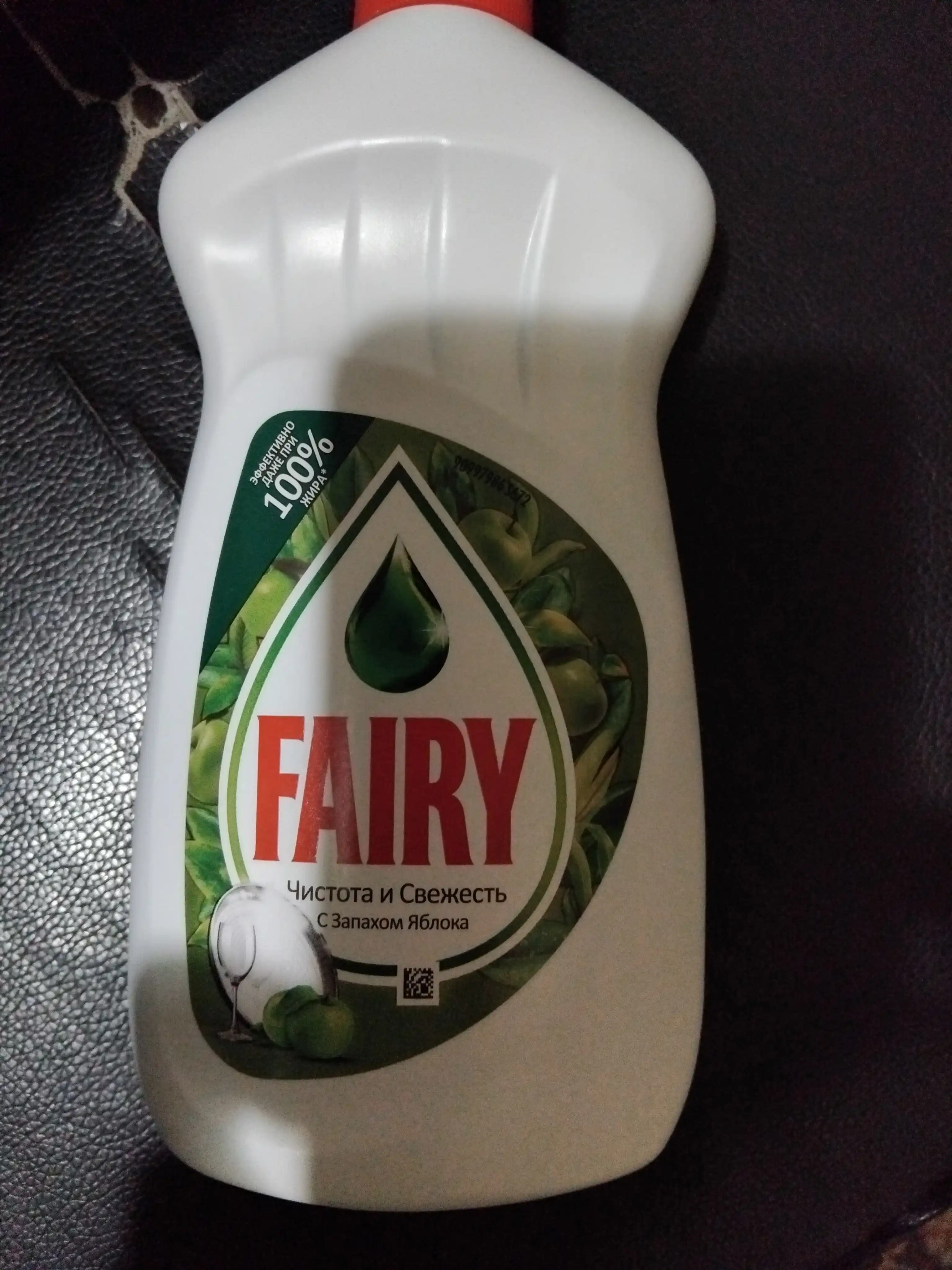Средство для мытья посуды Fairy Яблоко, 450 мл