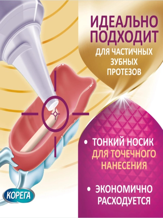 Krem Korega kompleks himoya, maksimal fiksatsiya + tutashish, 40 gr