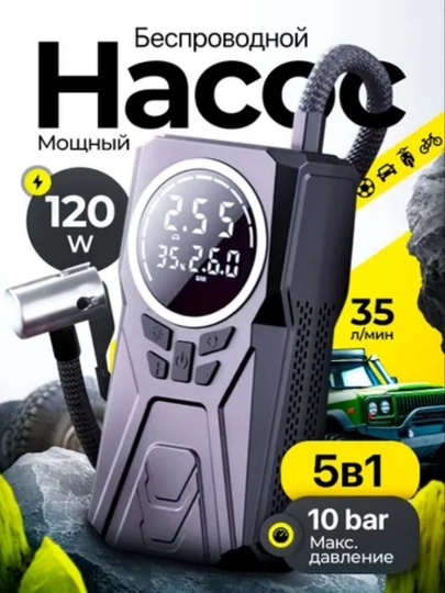 Пусковое зарядное устройство для аккумулятора машин, фонарь, стартер, повербанк, компрессор — DINARA3-KOMPRES