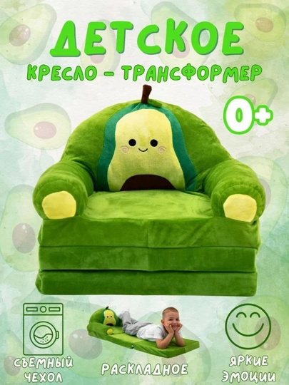 Мягкое детское кресло-диван-трансформер 2 в 1, двухъярусный — IGRUSIK-DIVANKRESLO-МЕНТОЛ