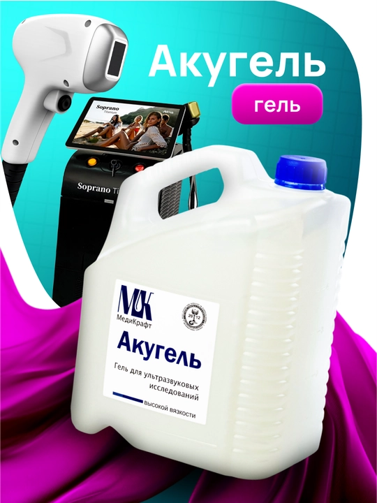 Гель Акугель для Узи