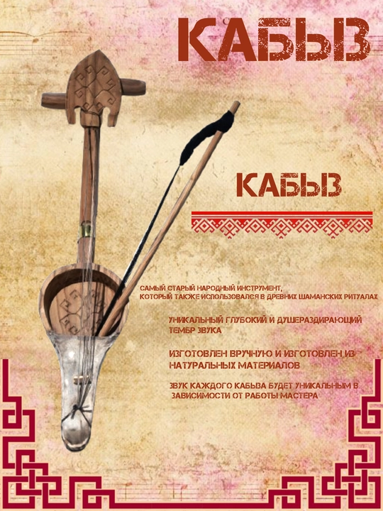 Qobiz-musiqa asbobi - 