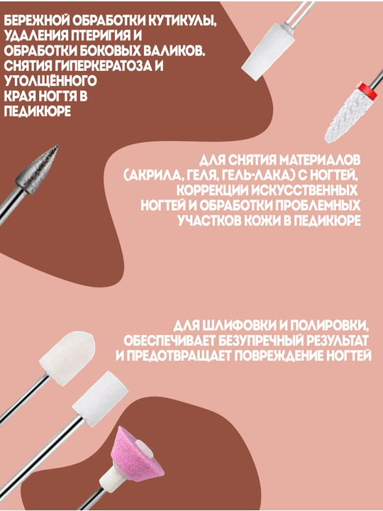 Аппарат для маникюра и педикюра, машинка фрезер для ногтей, триммер для кутикул, пилка