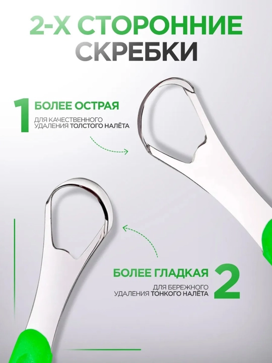 Скребок для чистки языка, щеточка из нержавеющей стали, не травмирует язык