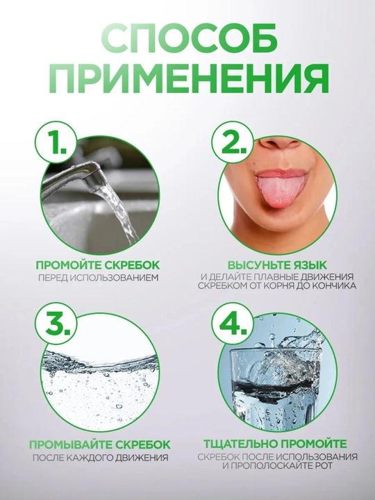Скребок для чистки языка, щеточка из нержавеющей стали, не травмирует язык