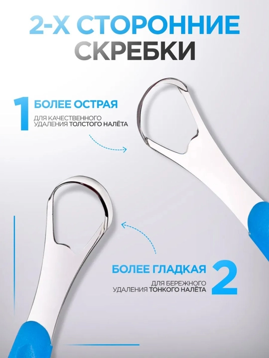 Скребок для чистки языка, щеточка из нержавеющей стали, не травмирует язык