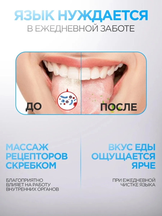 Скребок для чистки языка, щеточка из нержавеющей стали, не травмирует язык