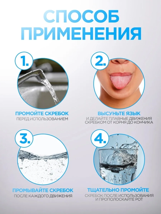 Скребок для чистки языка, щеточка из нержавеющей стали, не травмирует язык