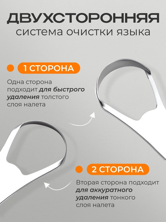 Скребок для чистки языка, щеточка из нержавеющей стали, не травмирует язык
