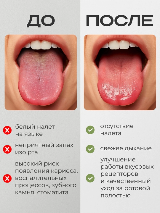 Скребок для чистки языка, щеточка из нержавеющей стали, не травмирует язык