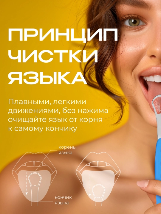 Скребок для чистки языка, щеточка из нержавеющей стали, не травмирует язык