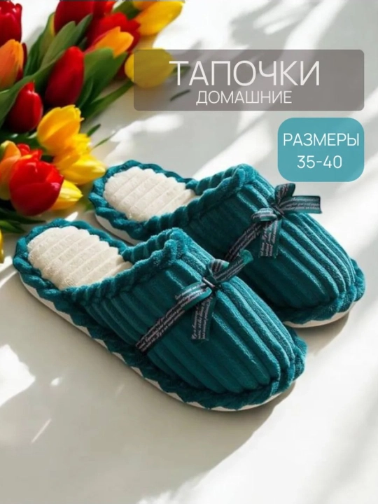 Женские тапочки/тапочки с лентами - 