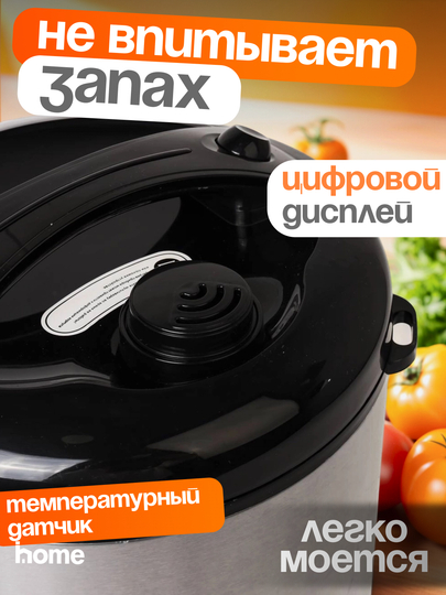 Мультиварка, пароварка - 21 в 1, 6 литров электрическая