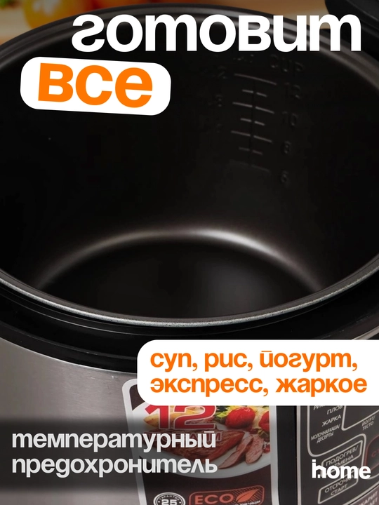 Мультиварка, пароварка - 21 в 1, 6 литров электрическая