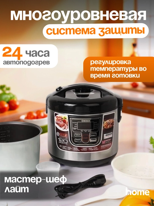 Мультиварка, пароварка - 21 в 1, 6 литров электрическая