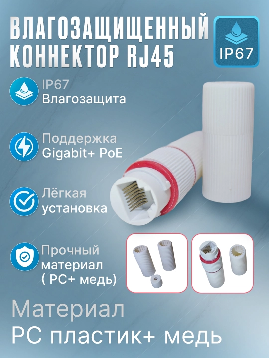 IP67 suv o‘tkazmaydigan tarmoq ulagichi IP67 Waterproof RJ45 Inline Coupler - 
