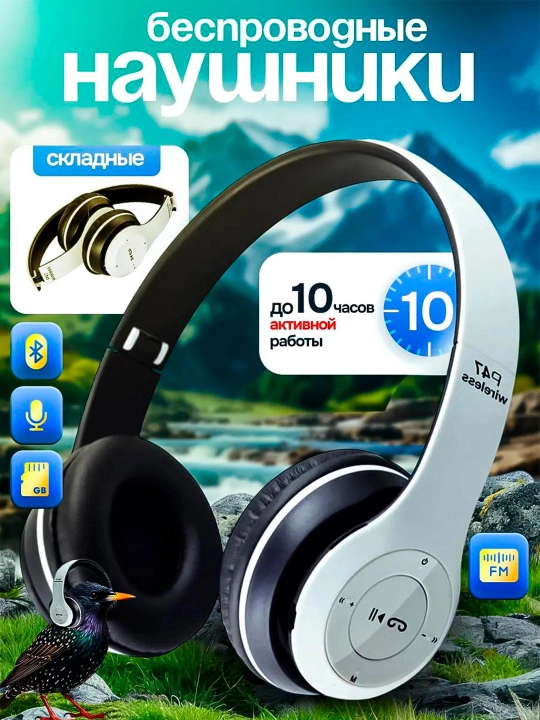 Simsiz quloqchinlar P9