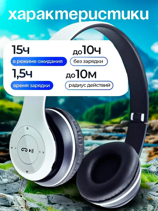 Simsiz quloqchinlar P9